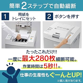 Amazon | アイリスオーヤマ オートフィードシュレッダー 業務用
